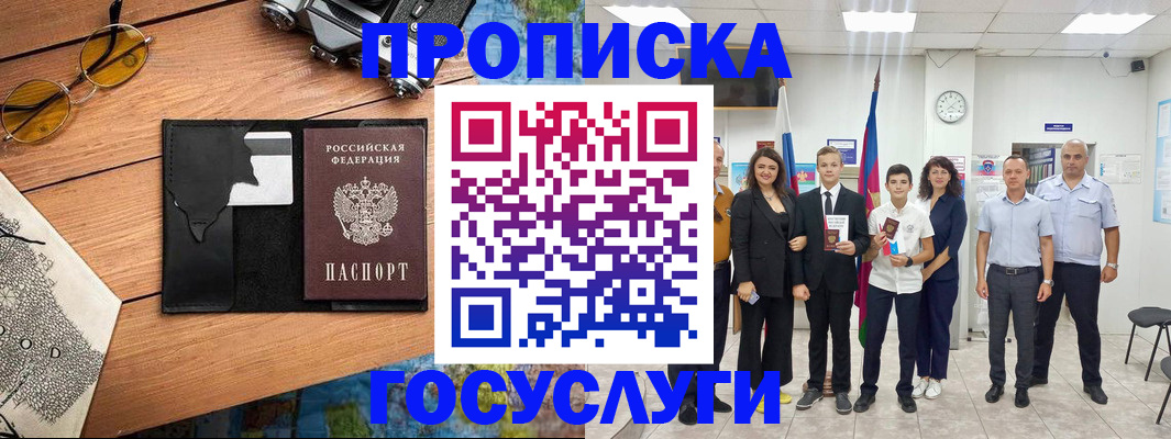 временная регистрация для всех в Сарове