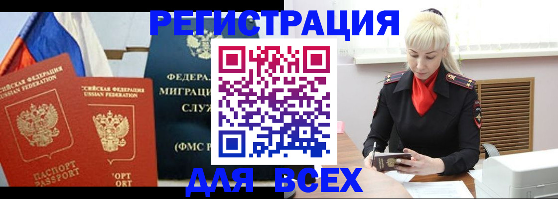 прописка поиск в Сарове