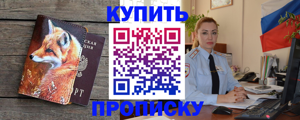 временная регистрация в квартире в Сарове