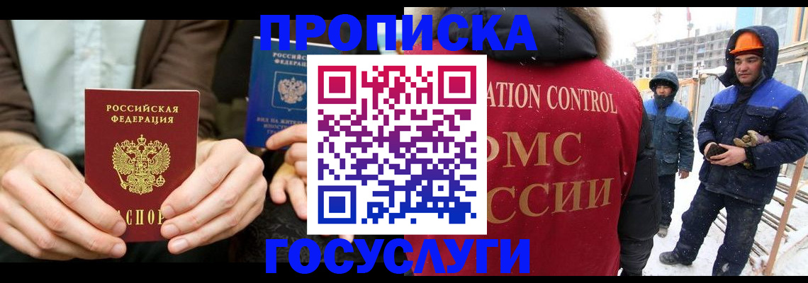 временная регистрация в квартире в Сарове