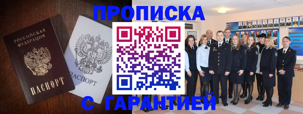 миграционный учет в Сарове