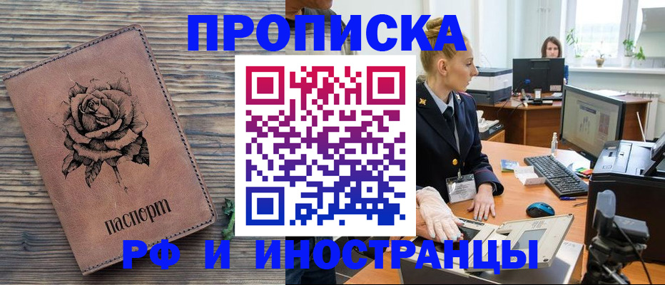 временная регистрация в квартире в Сарове