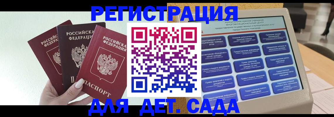 временная регистрация поиск в Сарове